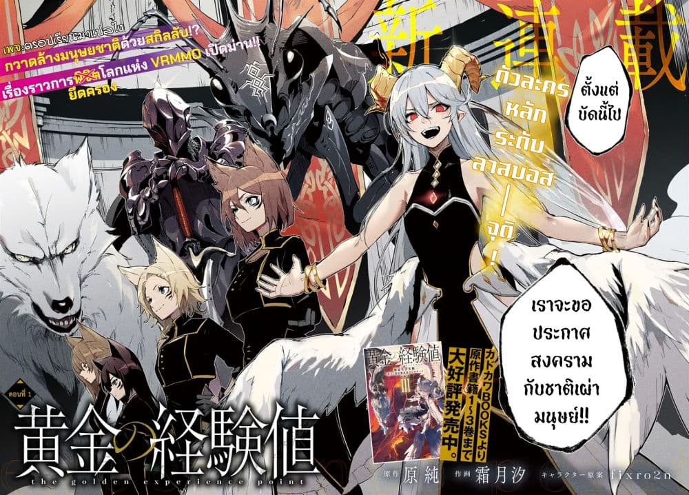 อ่านการ์ตูน Ougon no Keikenchi 1 ภาพที่ 2