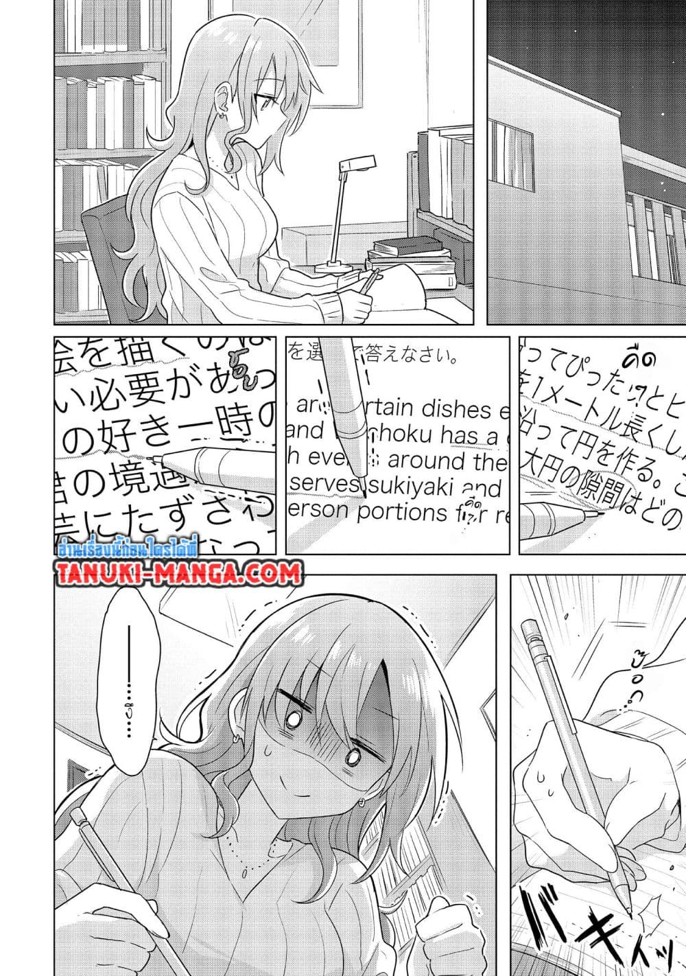 อ่านการ์ตูน Do Shitara Osananajimi No Kanojo 2.1 ภาพที่ 1