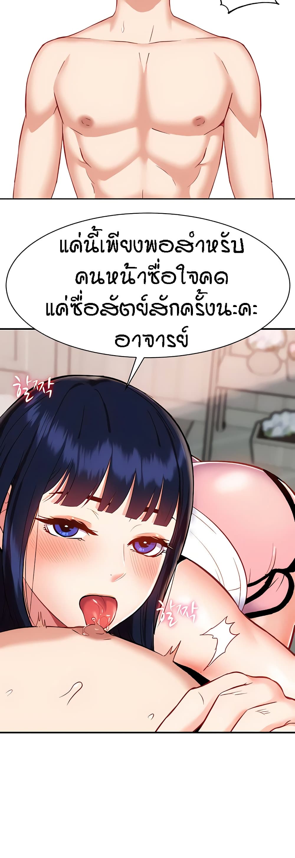 อ่านการ์ตูน Summer with Mother and Daughter 11 ภาพที่ 34