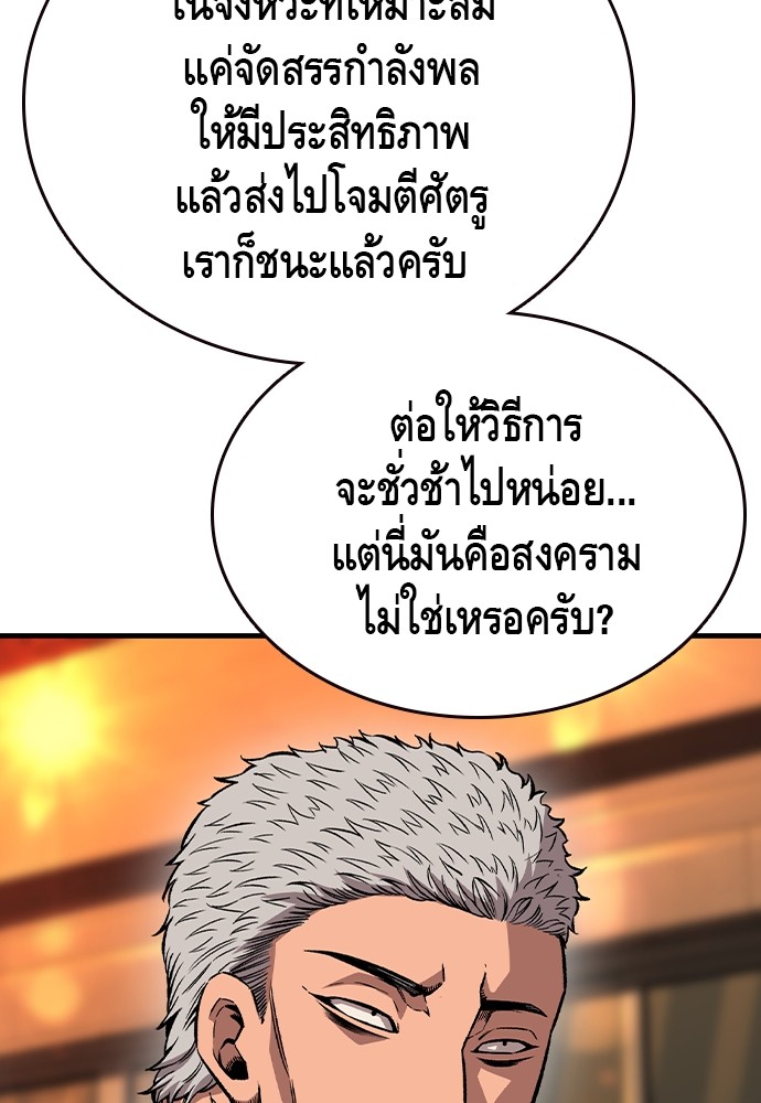 อ่านการ์ตูน King Game 74 ภาพที่ 106