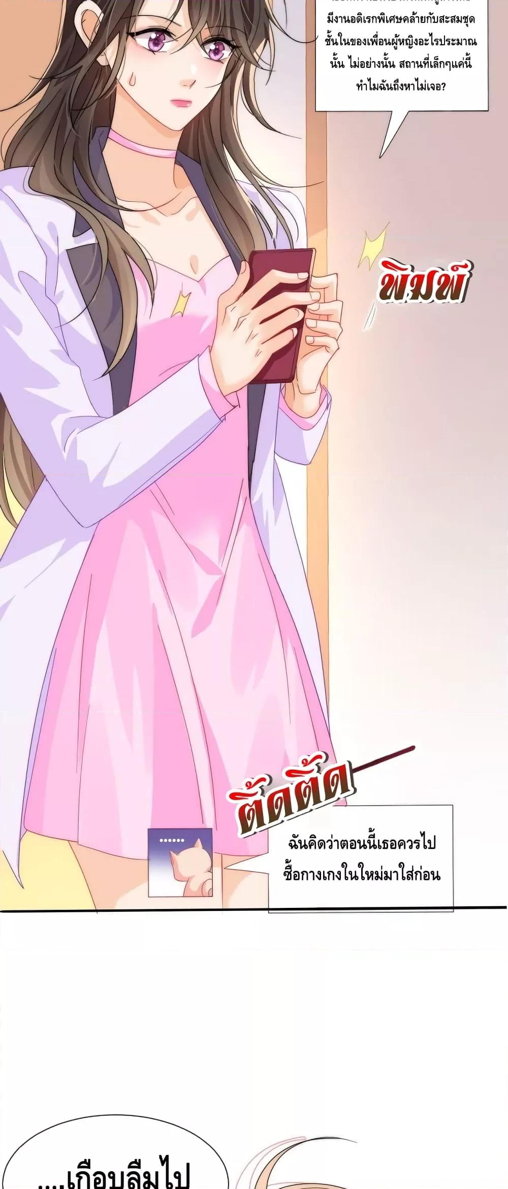 อ่านการ์ตูน Cheating on you 2 ภาพที่ 19