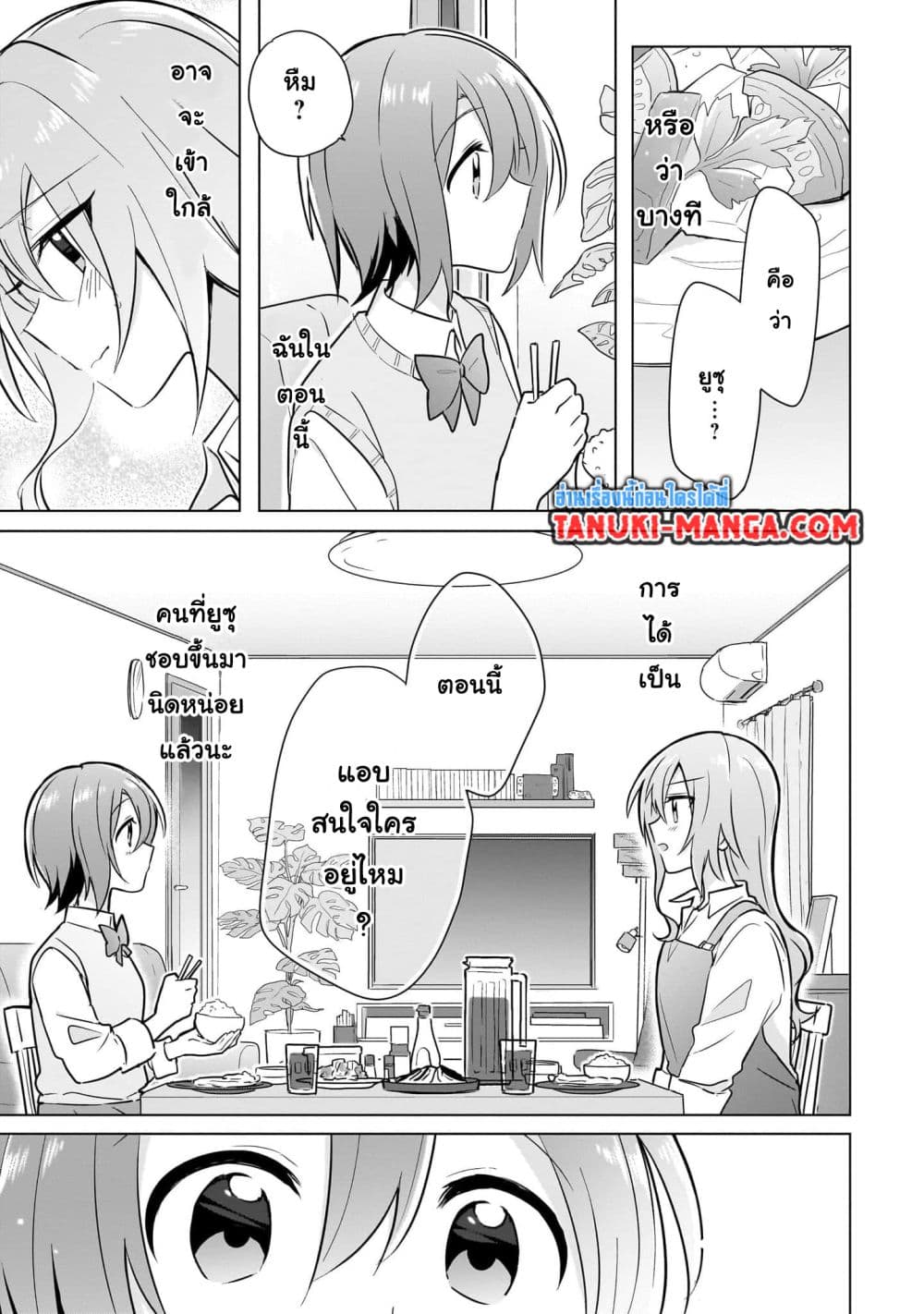 อ่านการ์ตูน Do Shitara Osananajimi No Kanojo 6 ภาพที่ 21