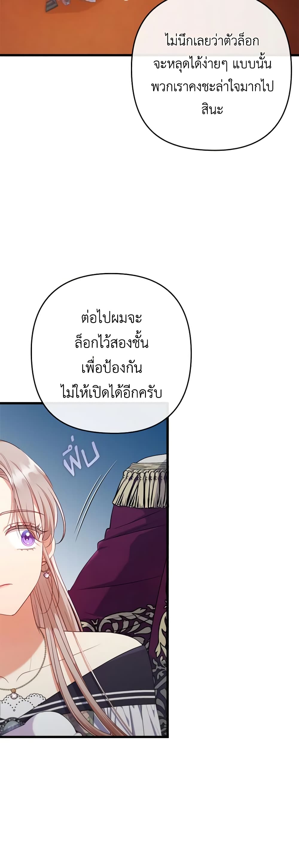 อ่านการ์ตูน I Was Seduced by the Sick Male Lead 85 ภาพที่ 14