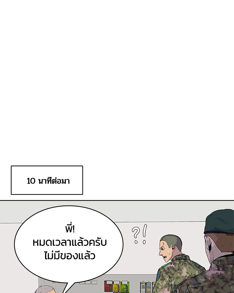 อ่านการ์ตูน Kitchen Soldier 44 ภาพที่ 49