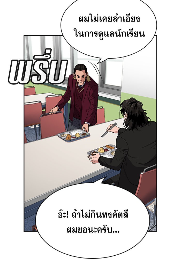 อ่านการ์ตูน True Education 24 ภาพที่ 28