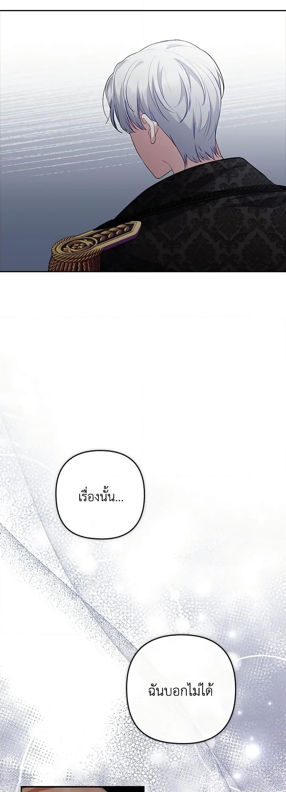 อ่านการ์ตูน I Was Seduced by the Sick Male Lead 58 ภาพที่ 54