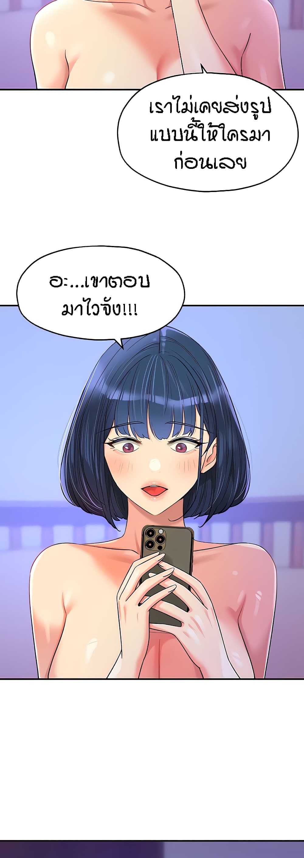 อ่านการ์ตูน Glory Hole 55 ภาพที่ 9