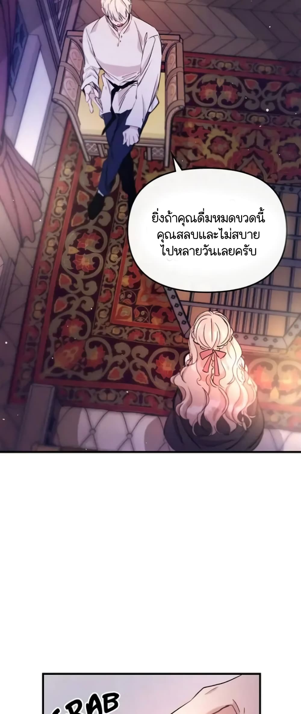 อ่านการ์ตูน Dragondaily 15 ภาพที่ 25