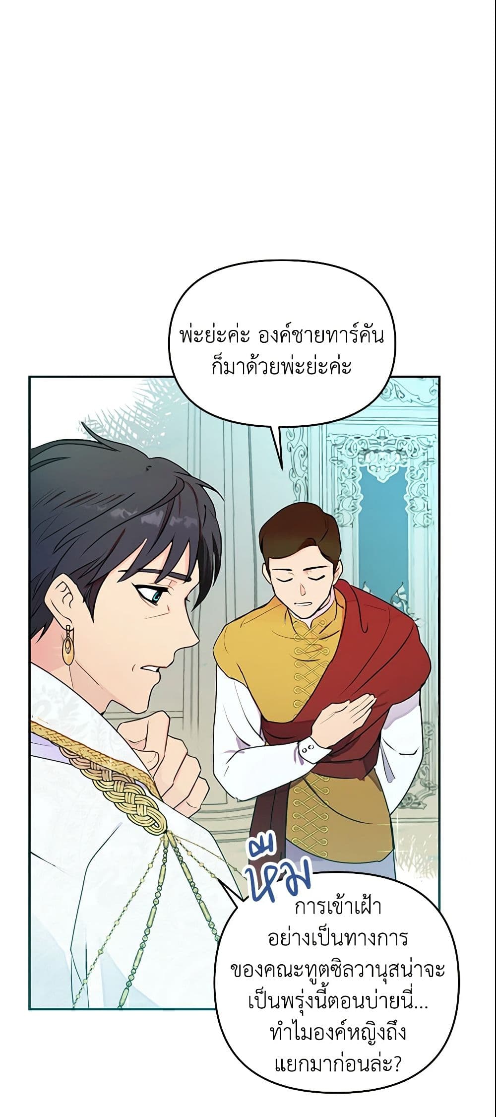 อ่านการ์ตูน Forget My Husband, I’ll Go Make Money 6 ภาพที่ 23