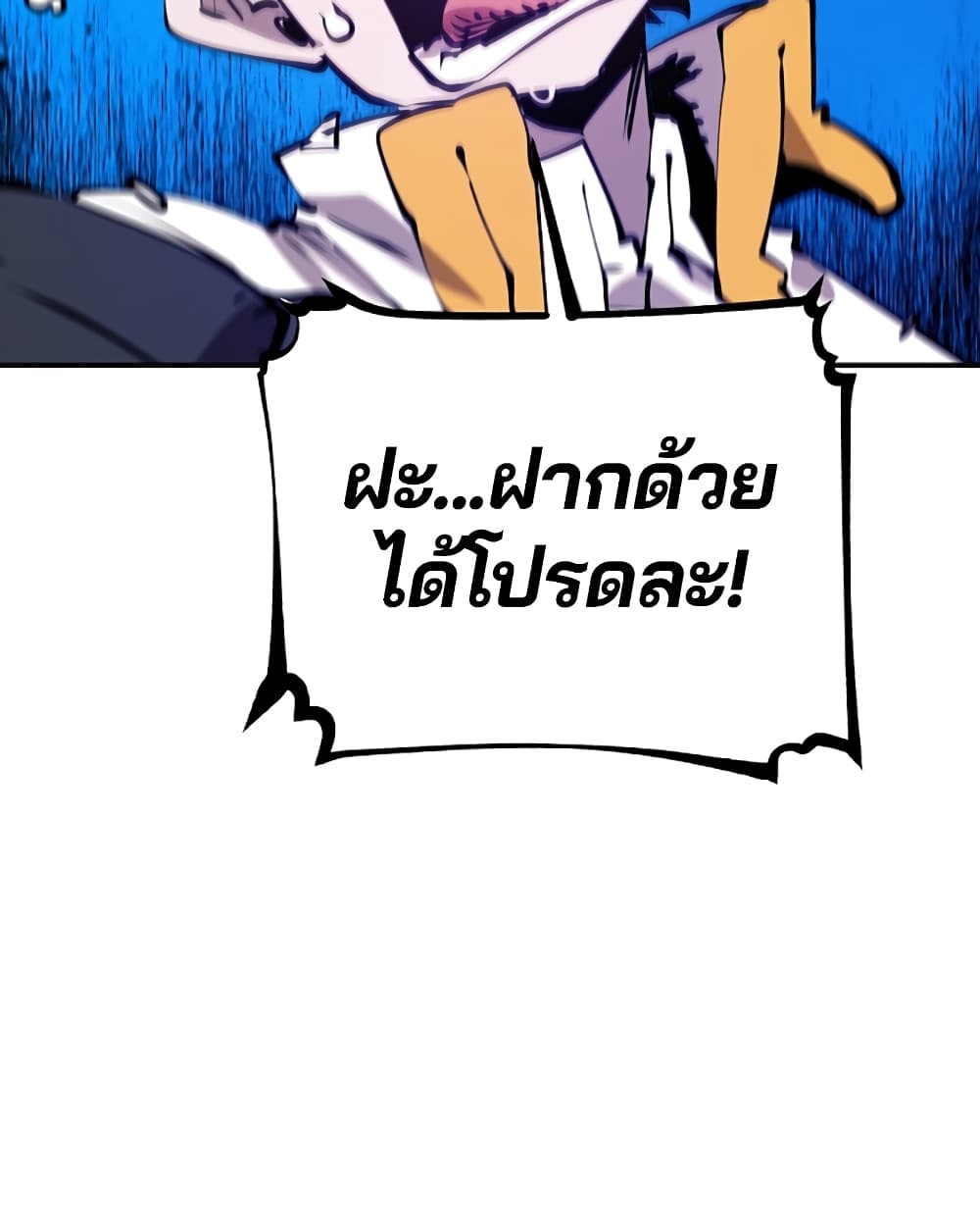 อ่านการ์ตูน Player 93 ภาพที่ 24