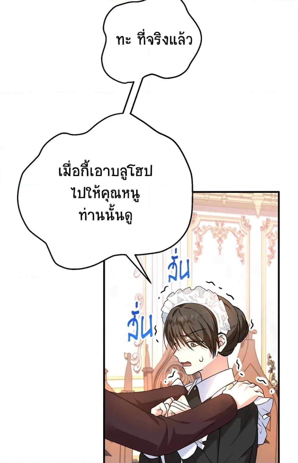 อ่านการ์ตูน The Adopted Daughter-in-law Wants To Leave 19 ภาพที่ 69