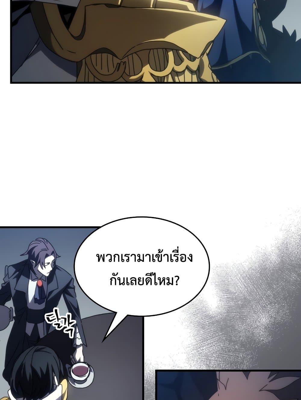 อ่านการ์ตูน Mr Devourer, Please Act Like a Final Boss 51 ภาพที่ 59