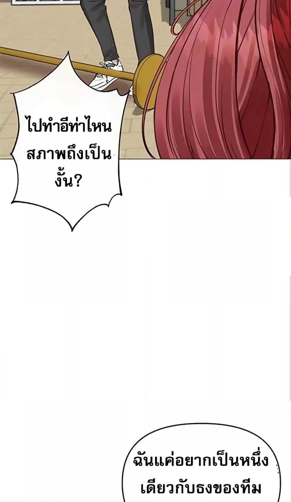 อ่านการ์ตูน Troublesome Sister 21 ภาพที่ 43