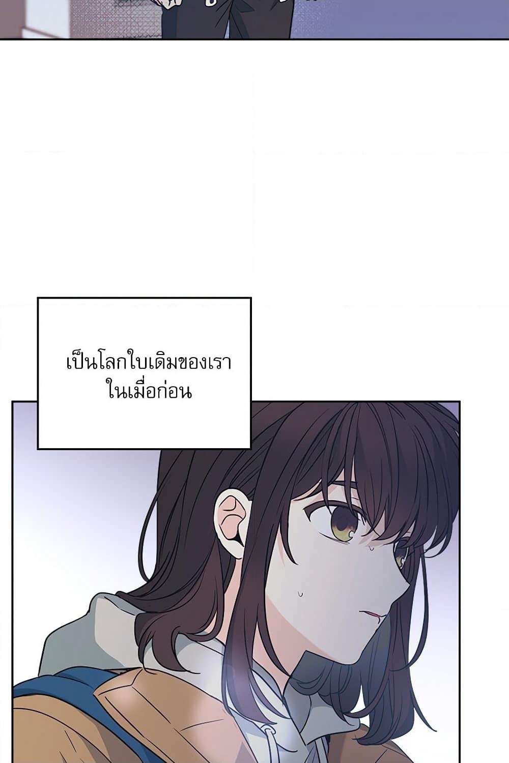 อ่านการ์ตูน My Life as an Internet Novel 205 ภาพที่ 66