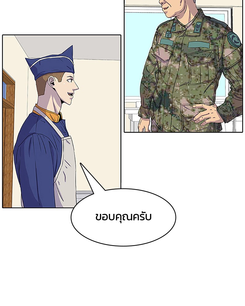 อ่านการ์ตูน Kitchen Soldier 36 ภาพที่ 29