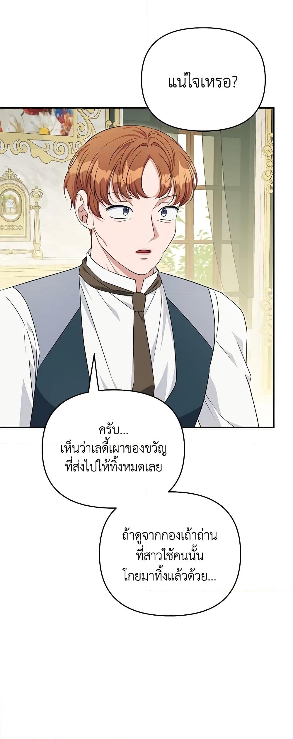 อ่านการ์ตูน Zenith 66 ภาพที่ 26