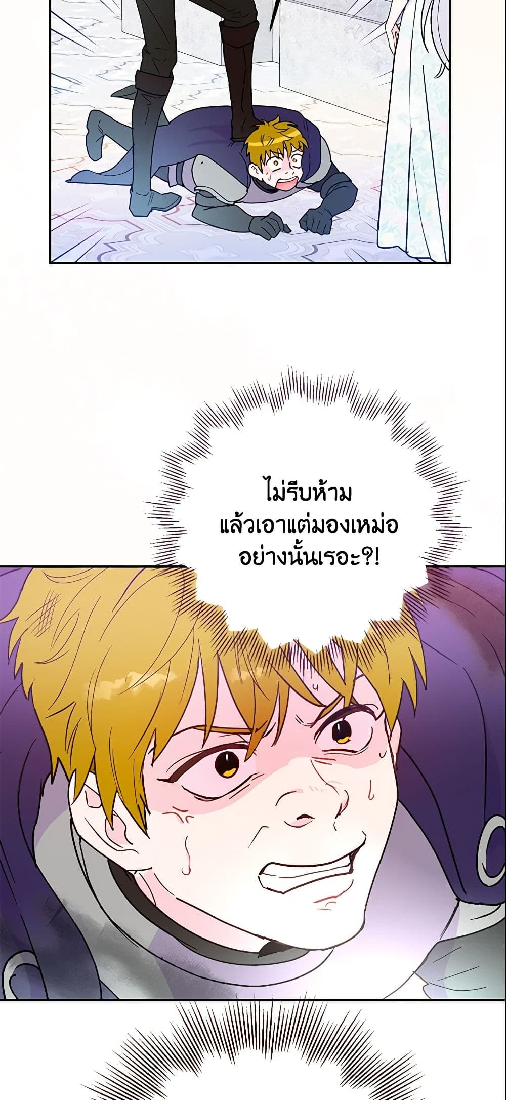 อ่านการ์ตูน Forget My Husband, I’ll Go Make Money 13 ภาพที่ 16