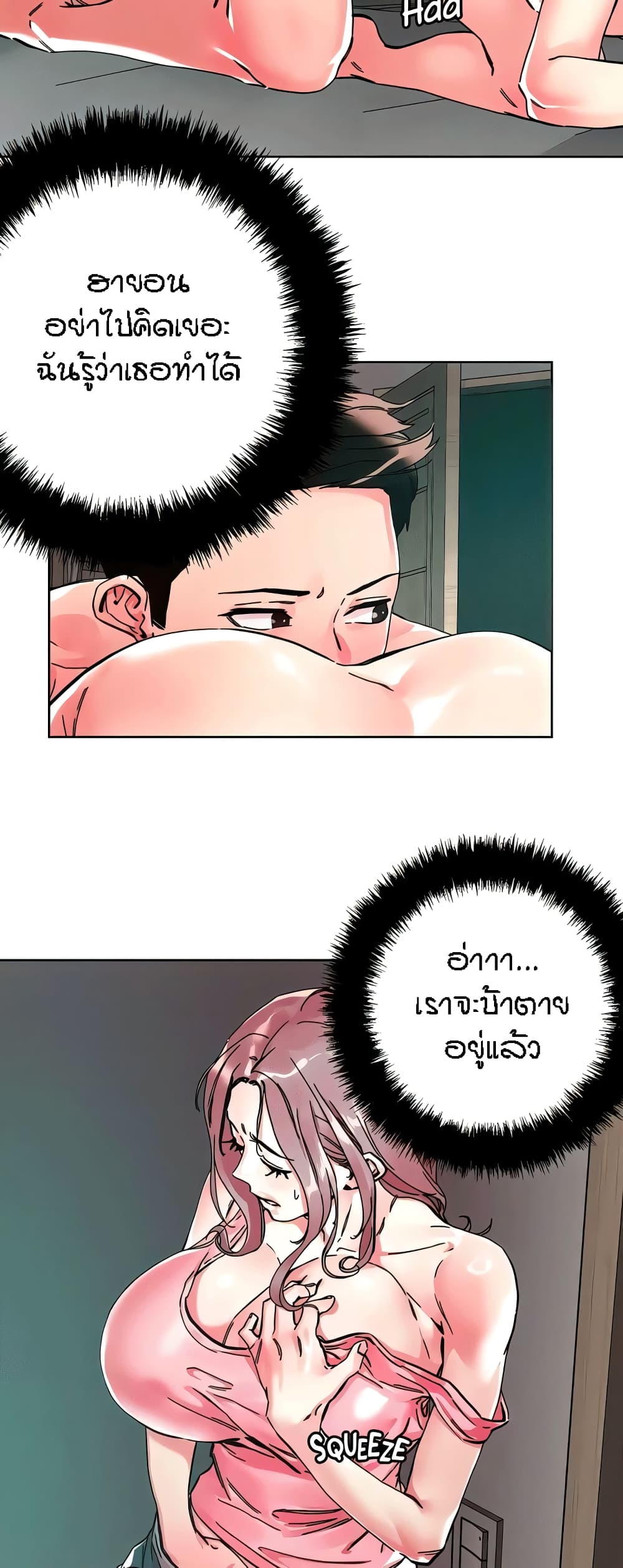 อ่านการ์ตูน King of the Night 111 ภาพที่ 3