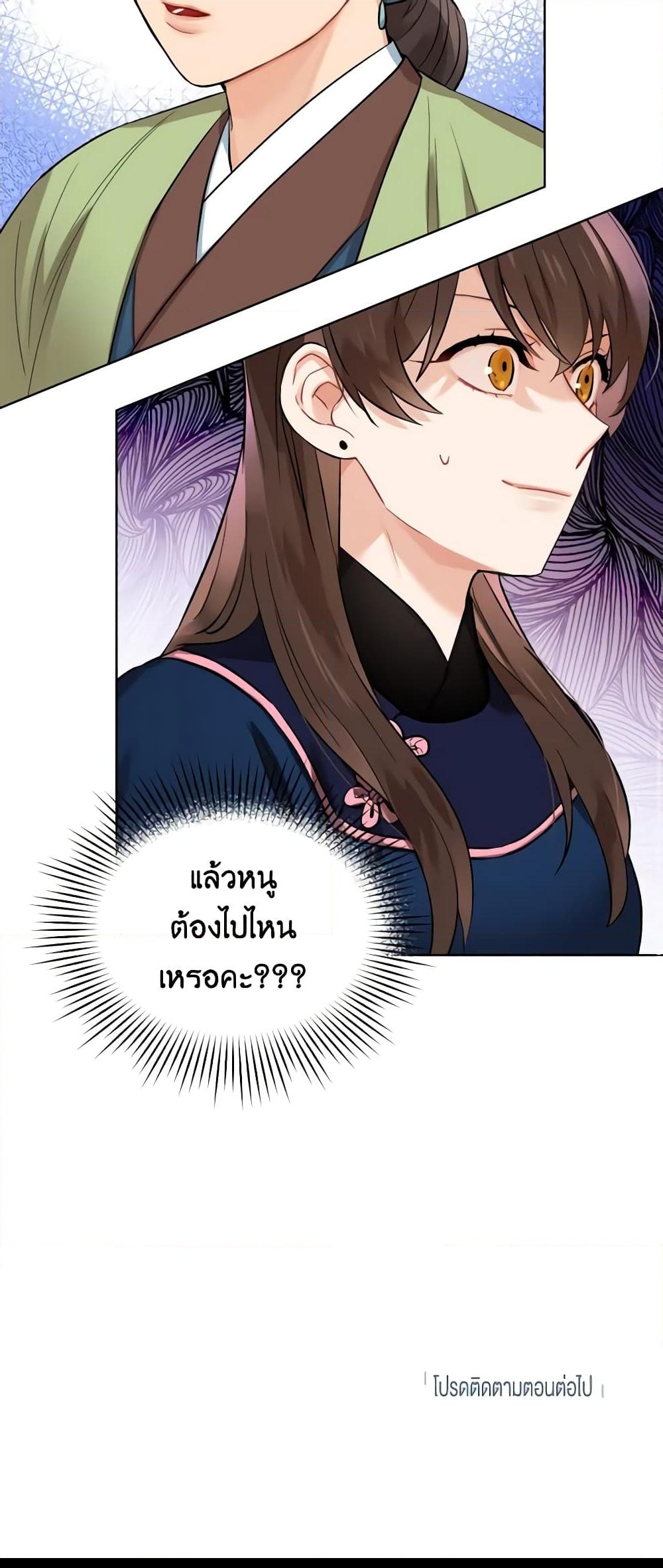 อ่านการ์ตูน Empress’s Flower Garden 2 ภาพที่ 41