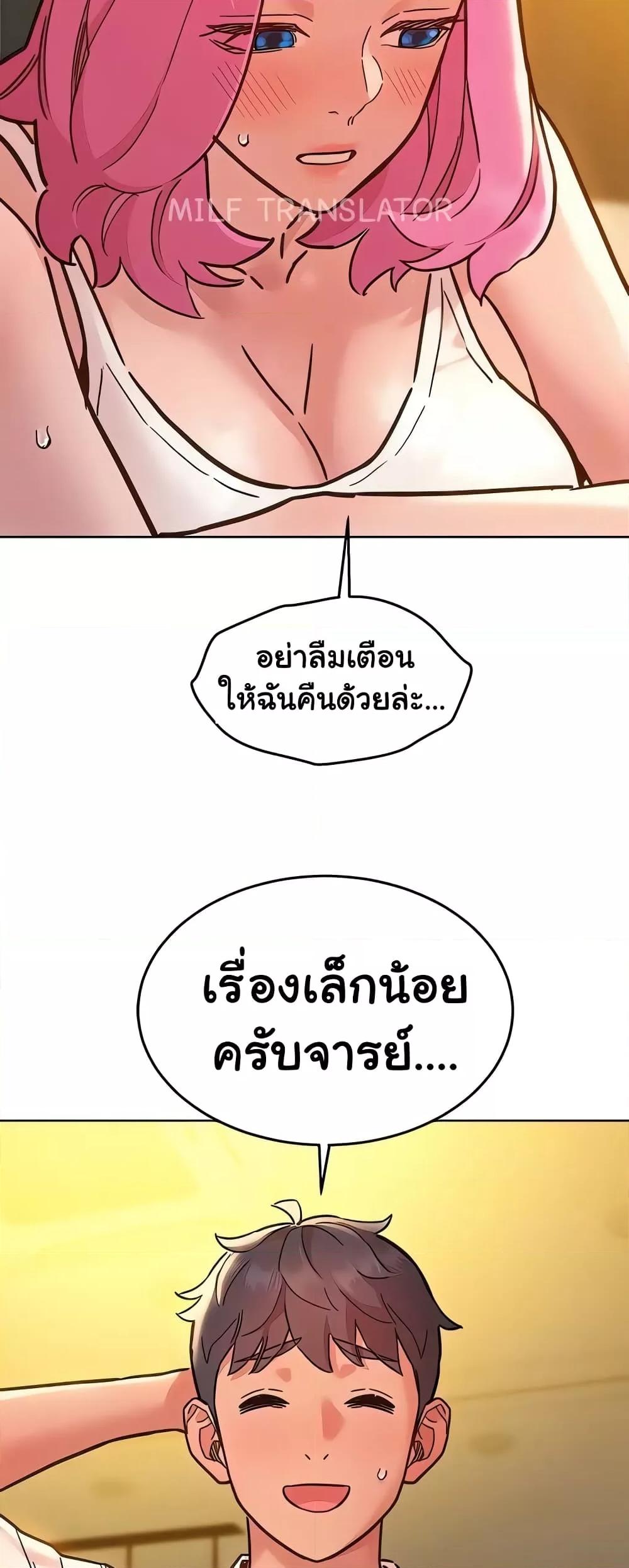 อ่านการ์ตูน Let’s Hang Out from Today 90 ภาพที่ 19