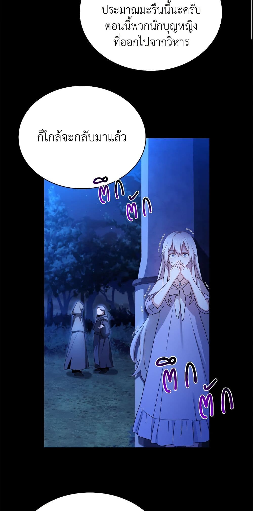 อ่านการ์ตูน My Childhood Friend Became an Obsessive Husband 1 ภาพที่ 15