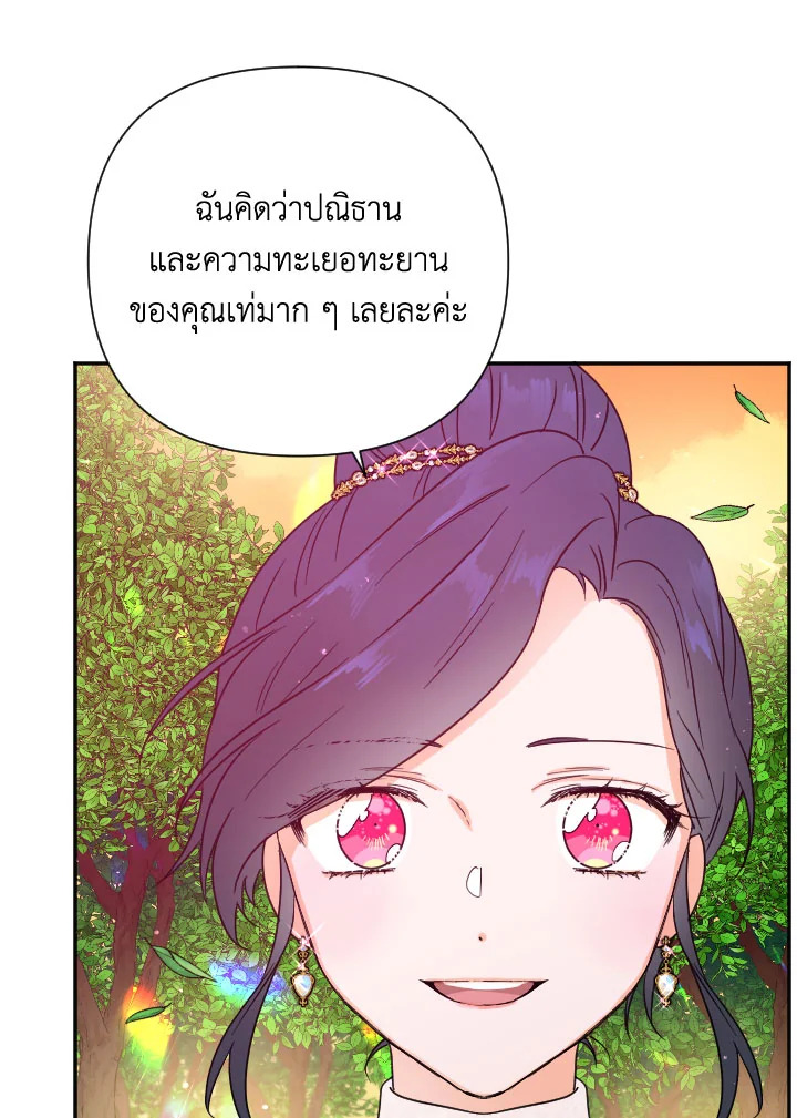 อ่านการ์ตูน Lady Baby 119 ภาพที่ 33