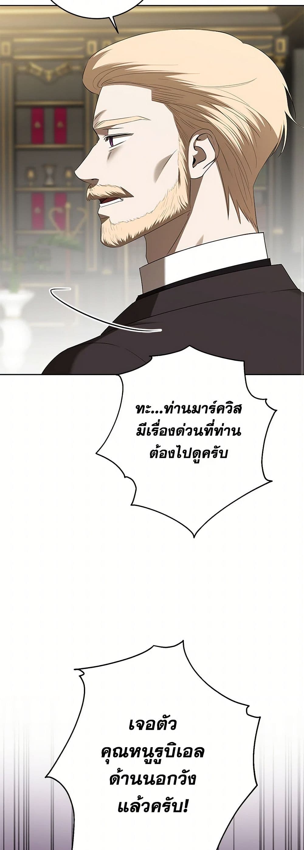 อ่านการ์ตูน I Don’t Love You Anymore 90 ภาพที่ 49