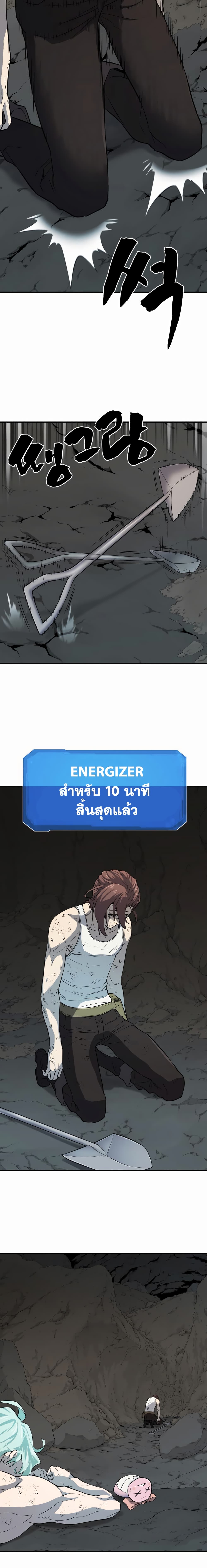 อ่านการ์ตูน The World’s Best Engineer 12 ภาพที่ 15