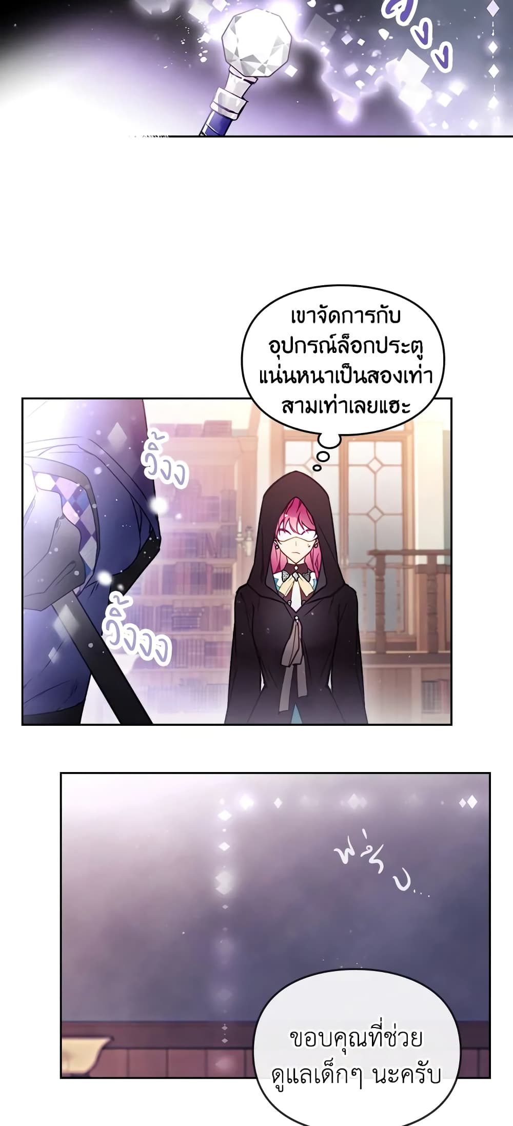 อ่านการ์ตูน Death Is The Only Ending For The Villainess 34 ภาพที่ 20