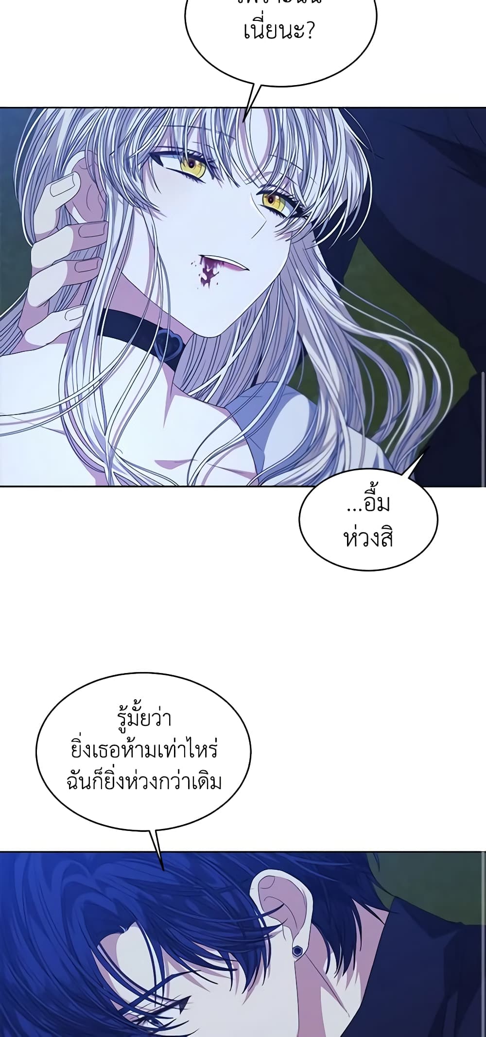 อ่านการ์ตูน I’m Tired of Novel Transmigration 55 ภาพที่ 45