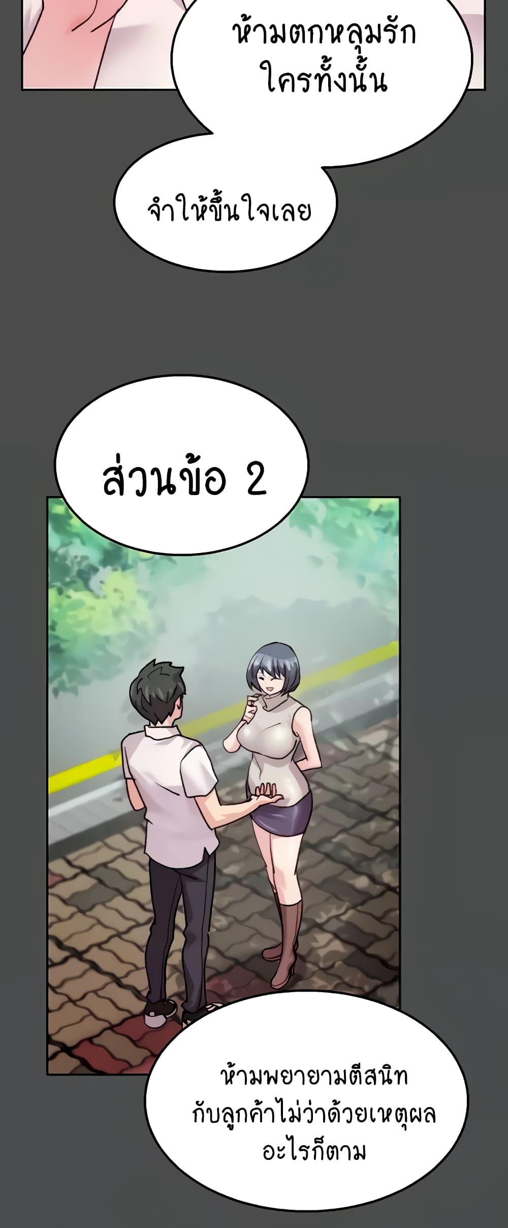 อ่านการ์ตูน Chicken Club 6 ภาพที่ 14