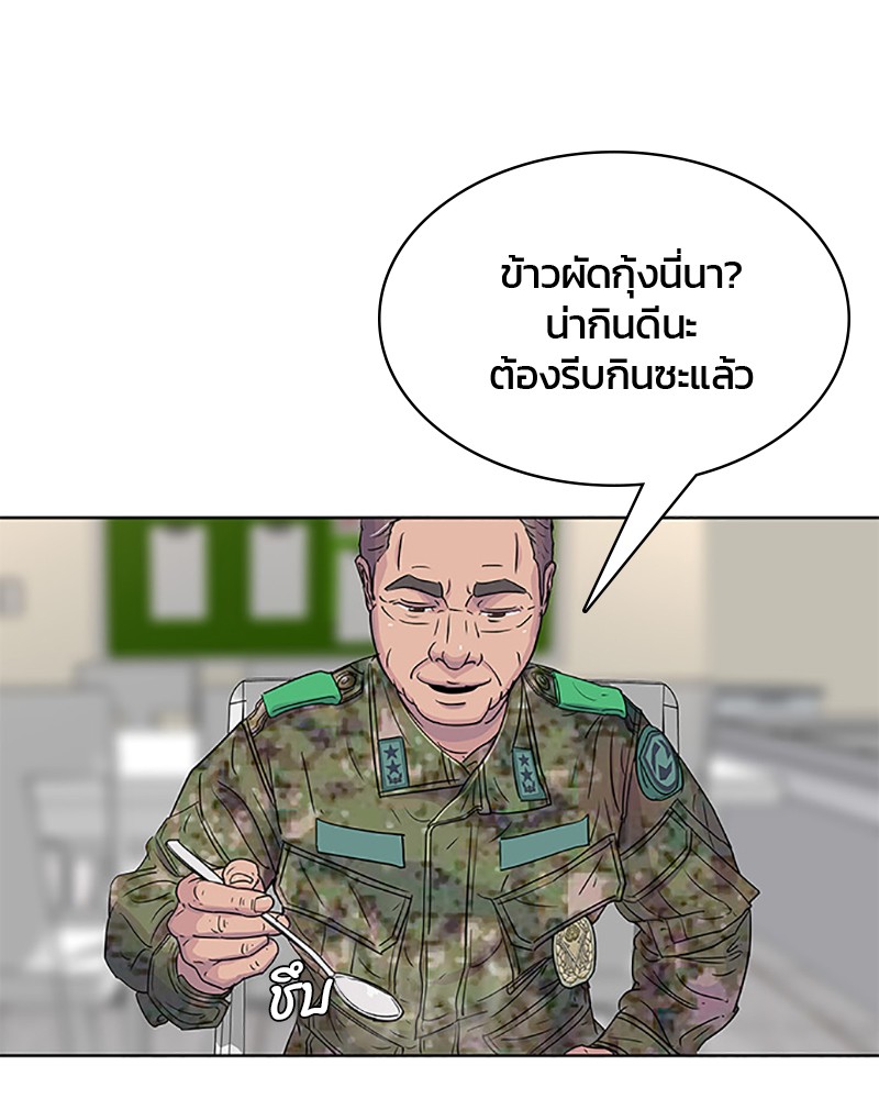 อ่านการ์ตูน Kitchen Soldier 65 ภาพที่ 92