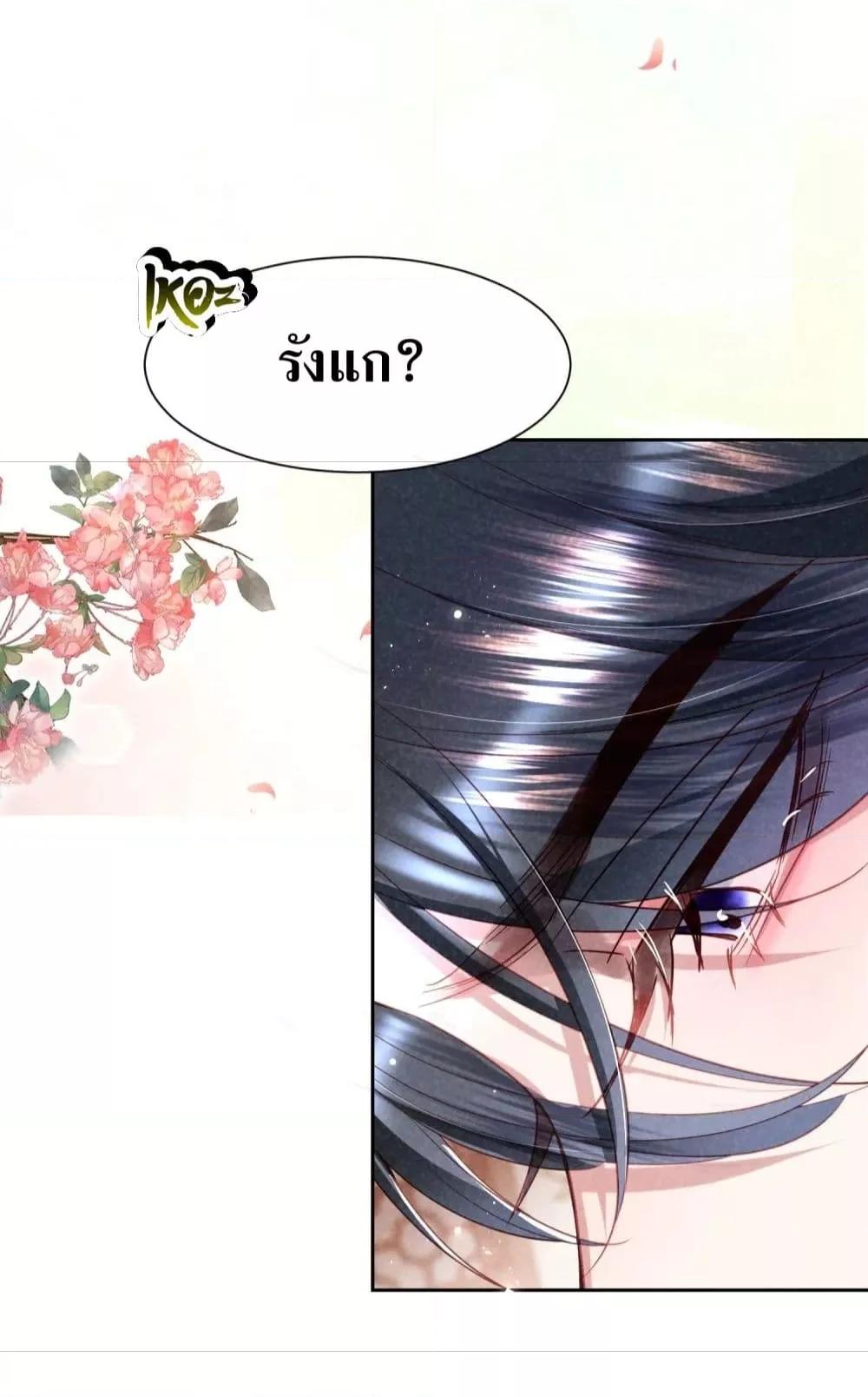 อ่านการ์ตูน The Sick Junior Brother Is Pretending to Be Pitiful to Me Again 14 ภาพที่ 11