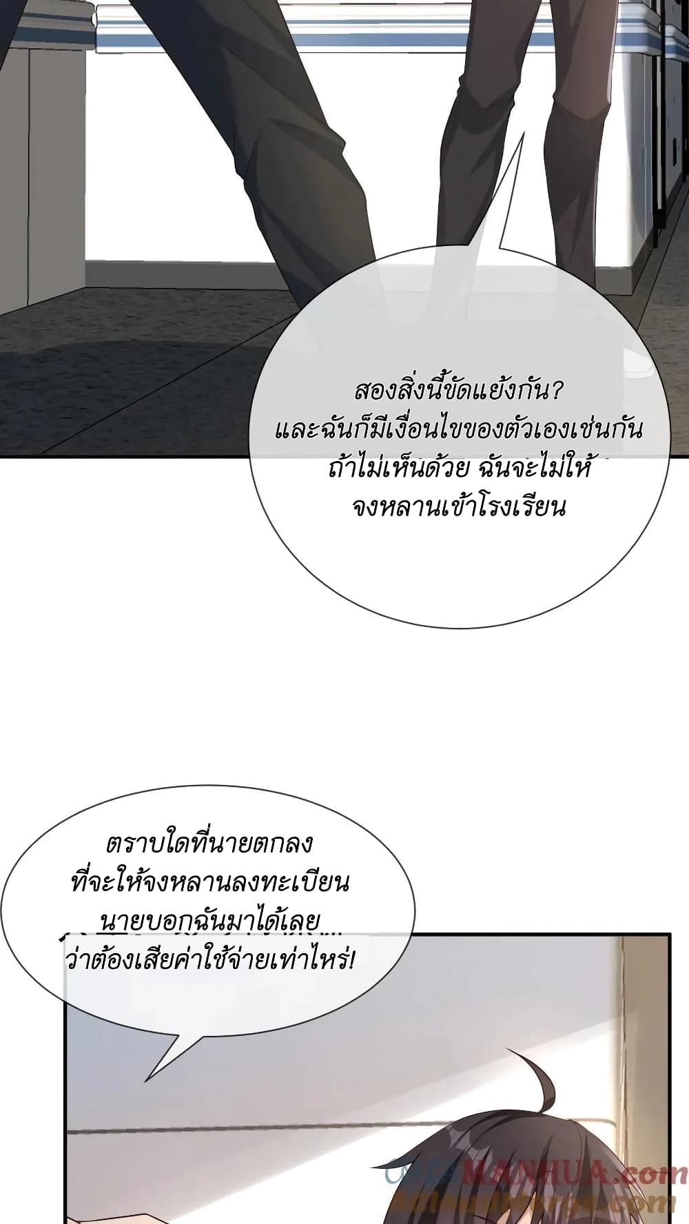 อ่านการ์ตูน I Accidentally Became Invincible While Studying With My Sister 4 ภาพที่ 29