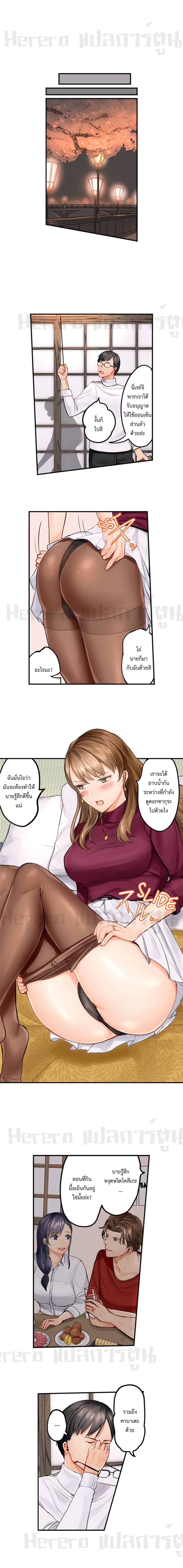 อ่านการ์ตูน Married Couple Swap ~He’s Better Than My Husband~ 7 ภาพที่ 7