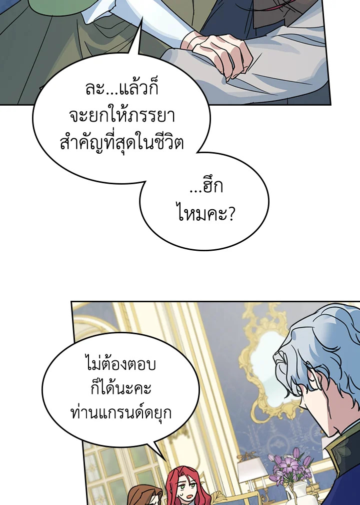 อ่านการ์ตูน The Lady and The Beast 69 ภาพที่ 9