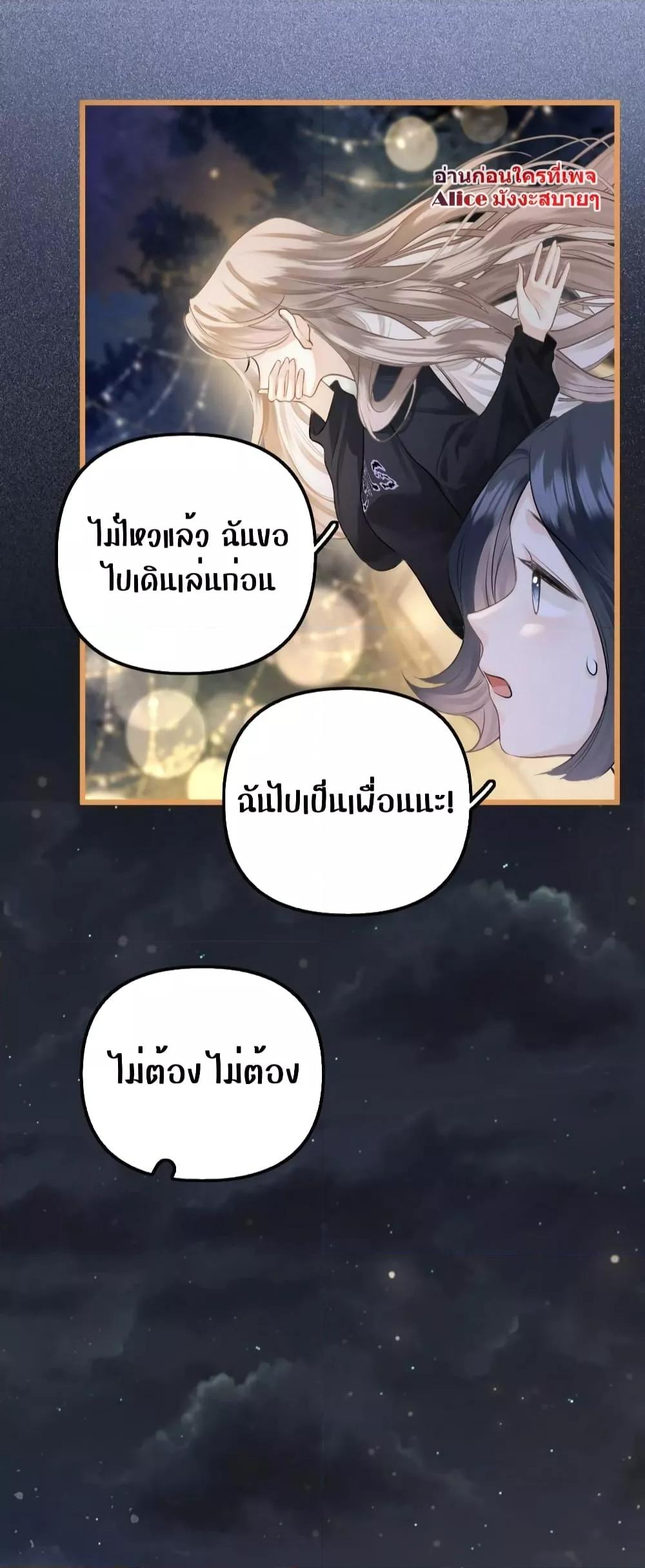 อ่านการ์ตูน Debussy Lover 10 ภาพที่ 40