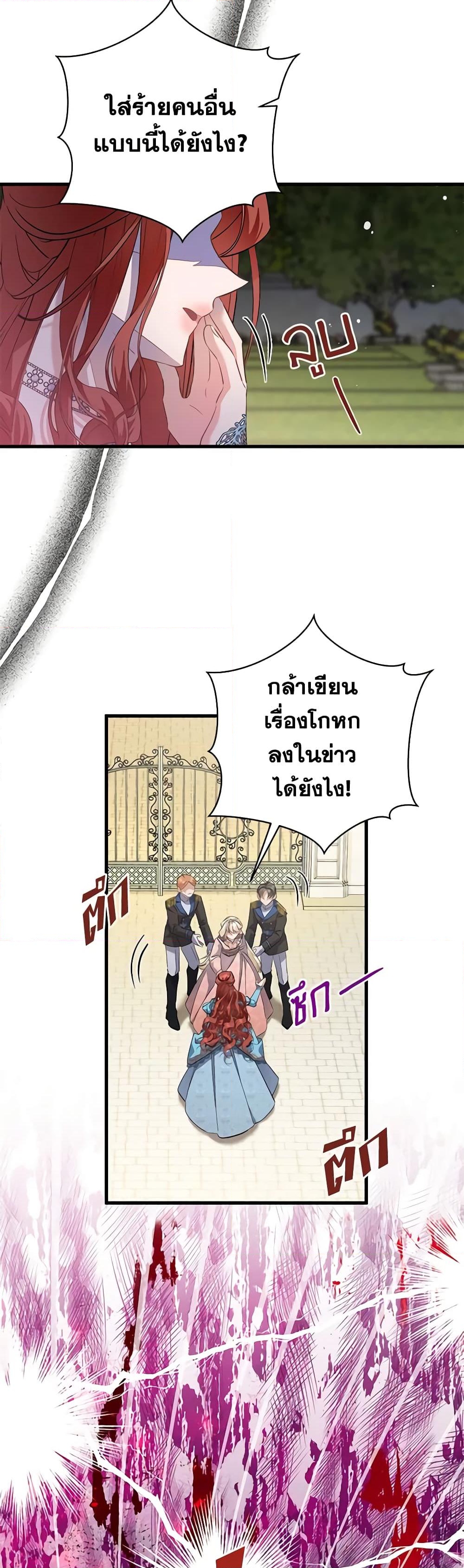 อ่านการ์ตูน I’m Sure It’s My Baby 48 ภาพที่ 49