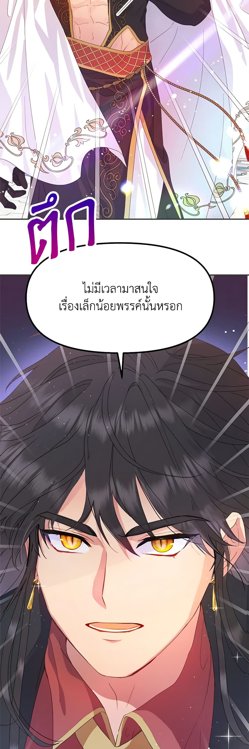 อ่านการ์ตูน Forget My Husband, I’ll Go Make Money 49 ภาพที่ 50