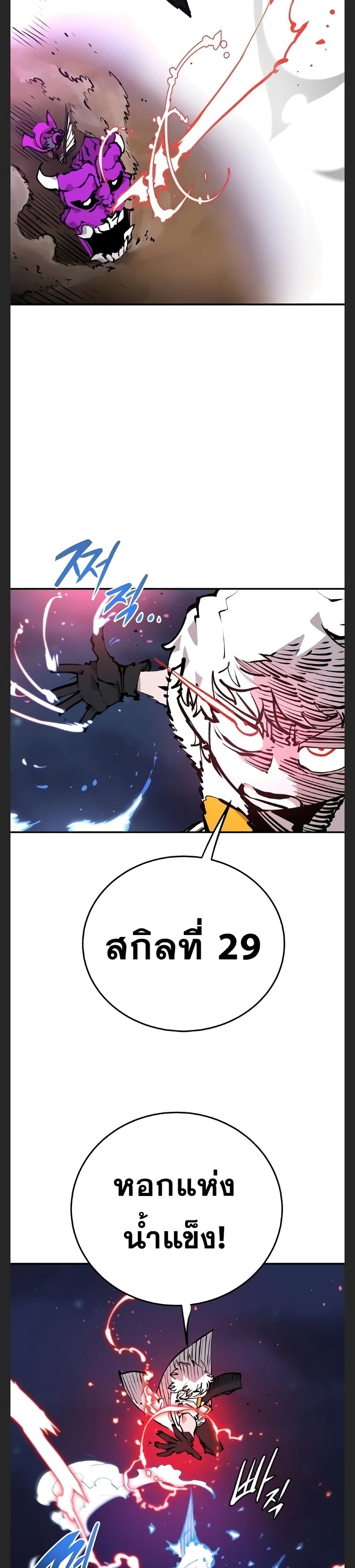 อ่านการ์ตูน Player 104 ภาพที่ 31