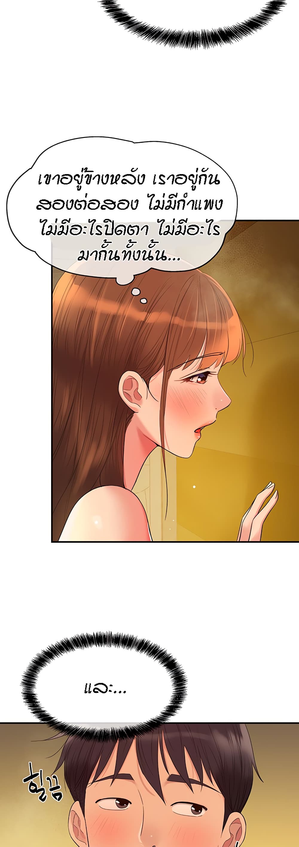 อ่านการ์ตูน Glory Hole 39 ภาพที่ 18