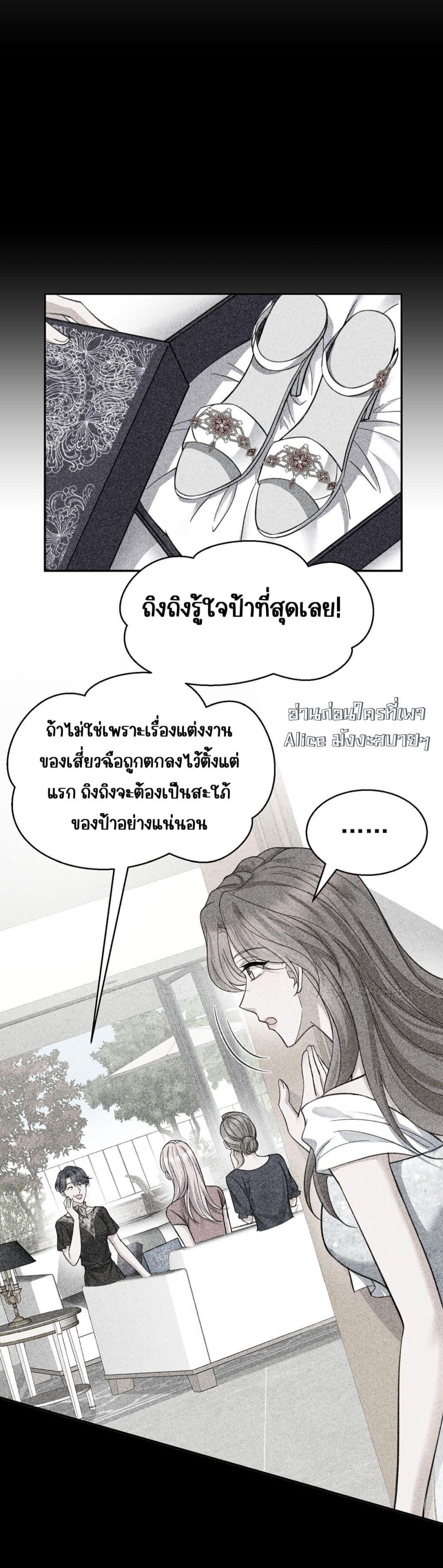 อ่านการ์ตูน After Breaking Up, I Had Happy With My Ex’s Brother-in-Law 14 ภาพที่ 20