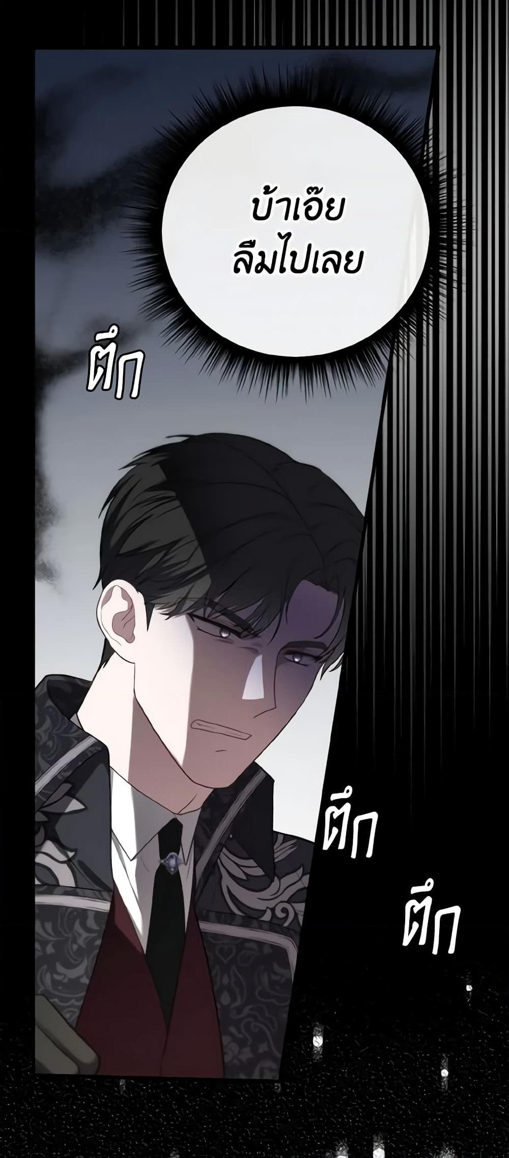 อ่านการ์ตูน Adeline’s Deep Night 17 ภาพที่ 48