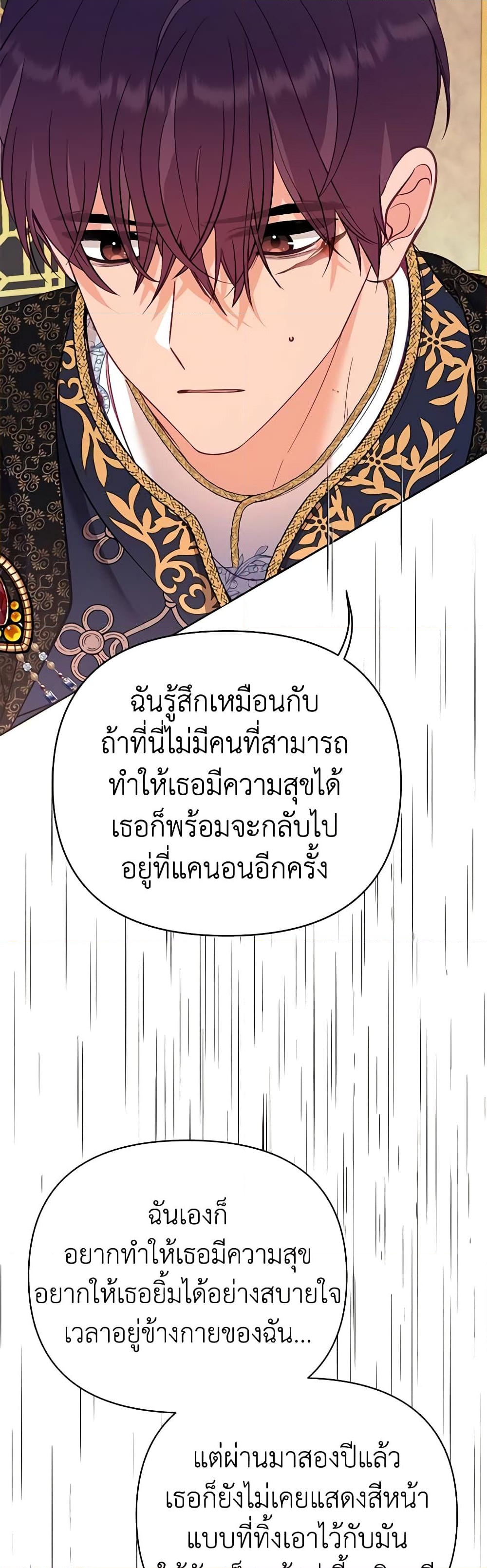 อ่านการ์ตูน Finding My Place 64 ภาพที่ 46