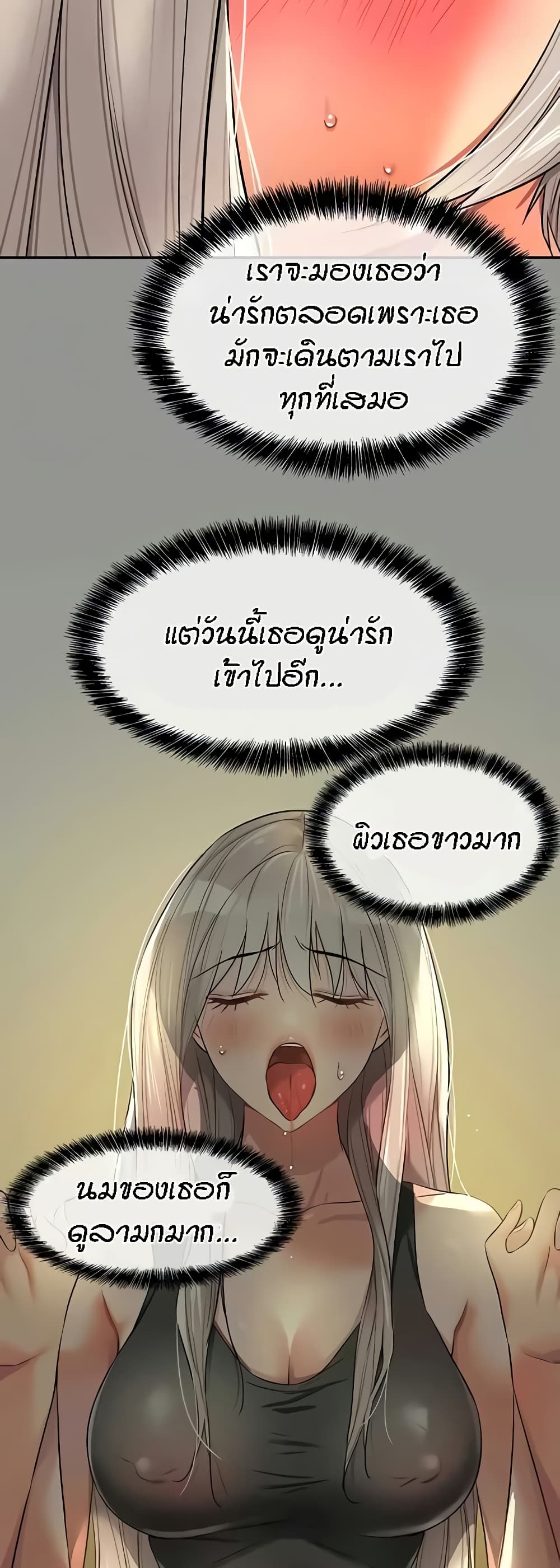 อ่านการ์ตูน Glory Hole 89 ภาพที่ 8