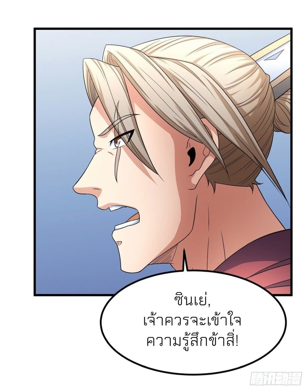 อ่านการ์ตูน God of Martial Arts 445 ภาพที่ 40