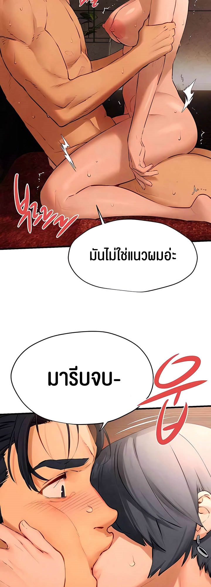 อ่านการ์ตูน Moby Dick 18 ภาพที่ 29