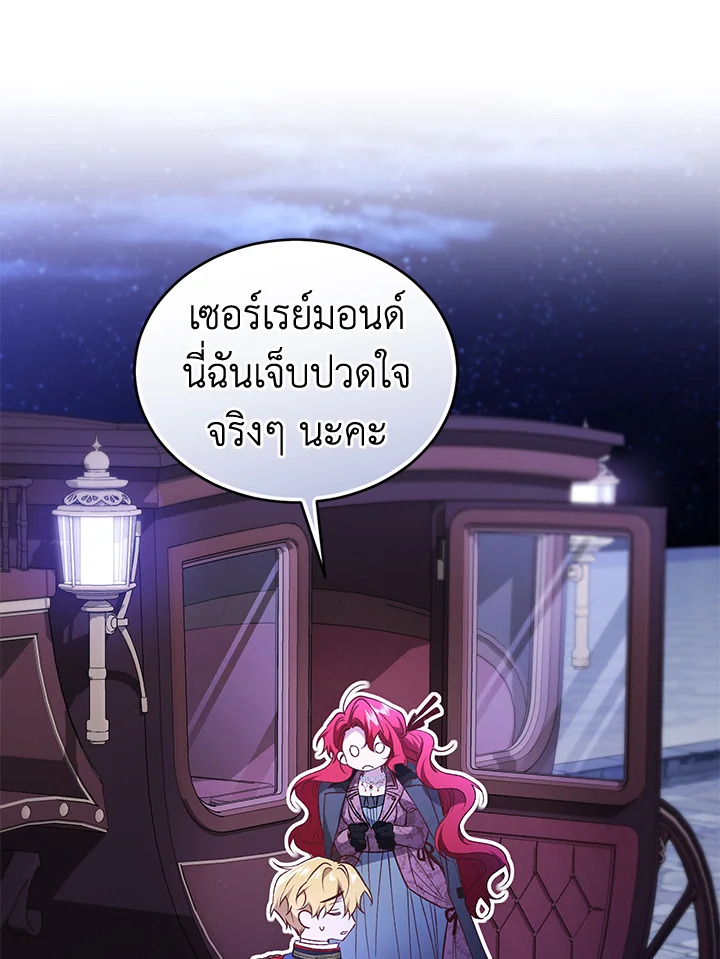 อ่านการ์ตูน Resetting Lady 58 ภาพที่ 91