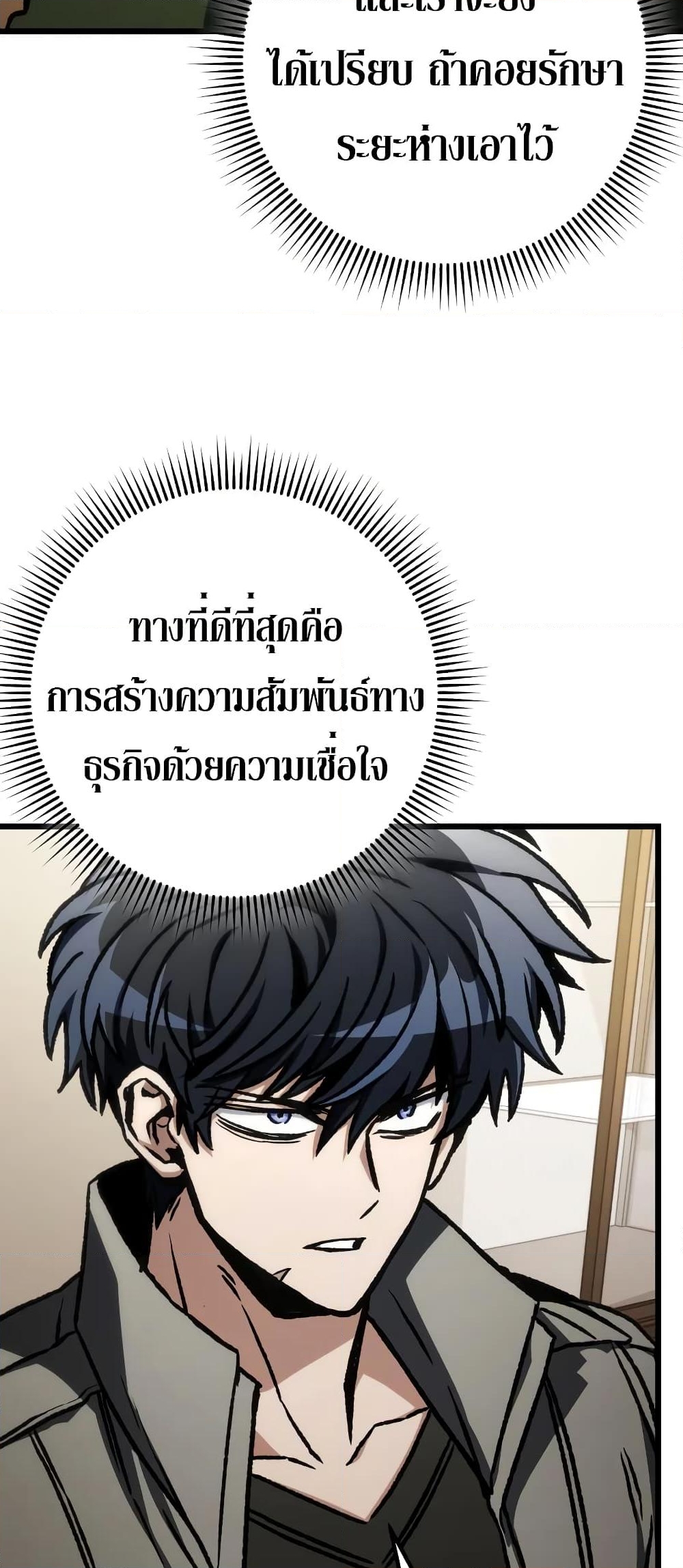 อ่านการ์ตูน The Genius Assassin Who Takes it All 47 ภาพที่ 59