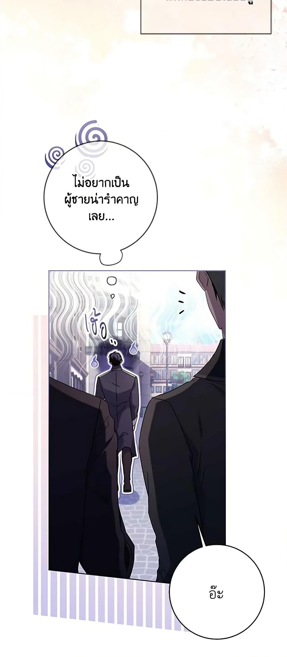 อ่านการ์ตูน I Went On Strike Because It Was A Time Limit 61 ภาพที่ 44